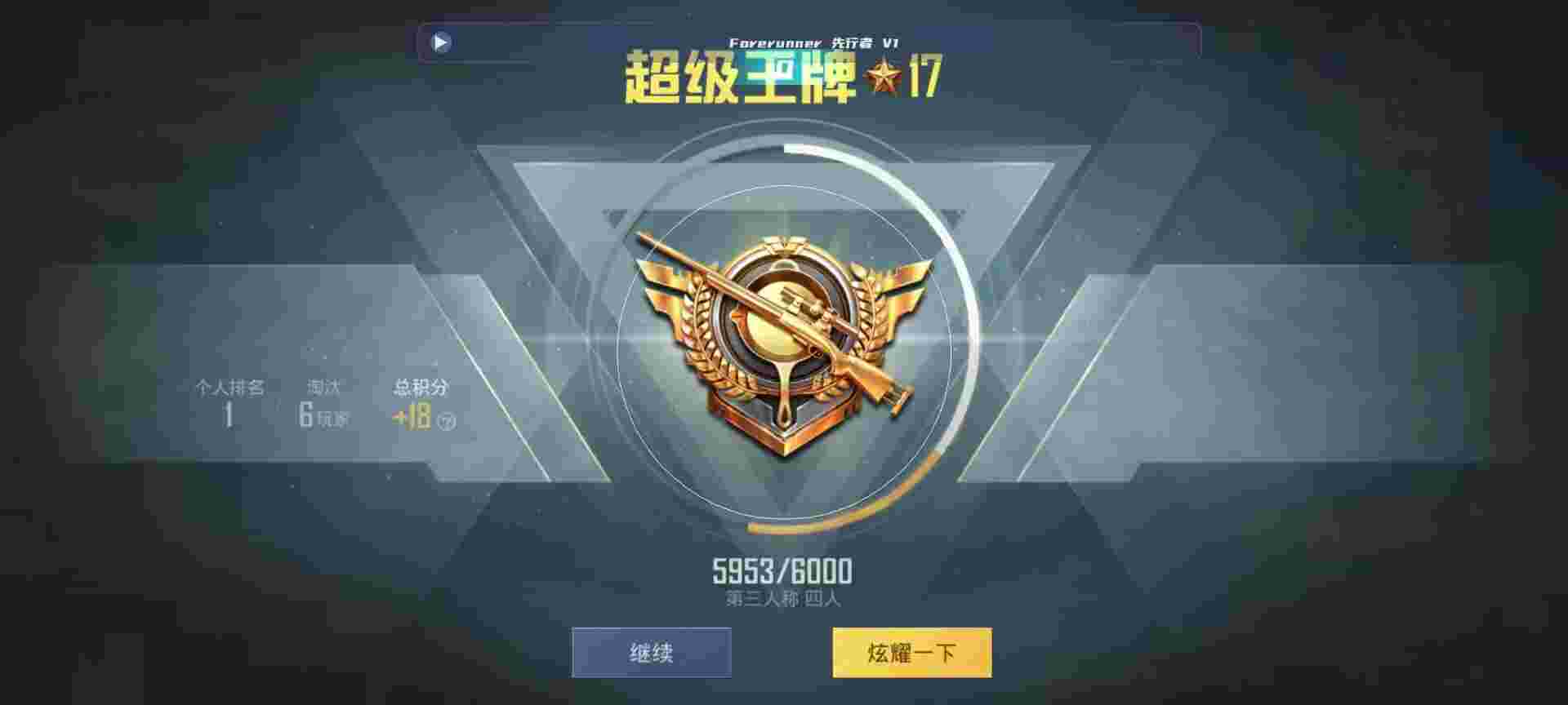 和平精英鸡腿辅助自瞄 - ƽӢץ˻辅助预览图